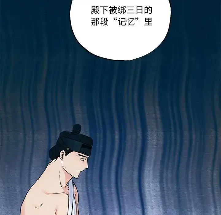 漫画《狂眼》第21话第100张图