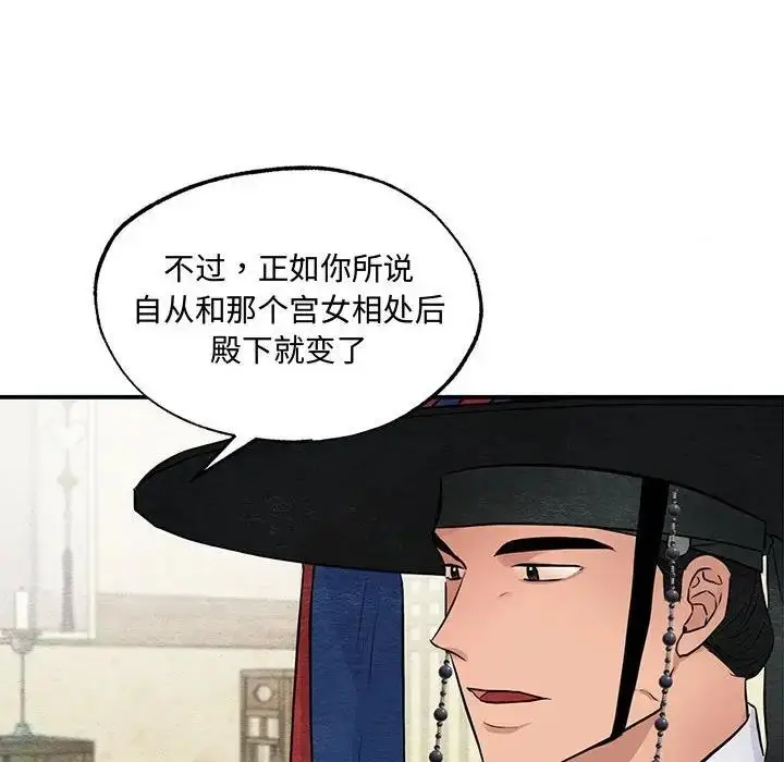 漫画《狂眼》第21话第102张图