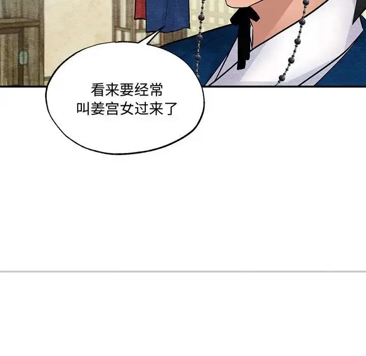 漫画《狂眼》第21话第103张图