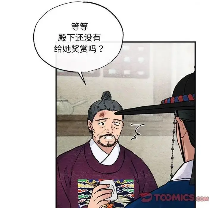 漫画《狂眼》第21话第104张图