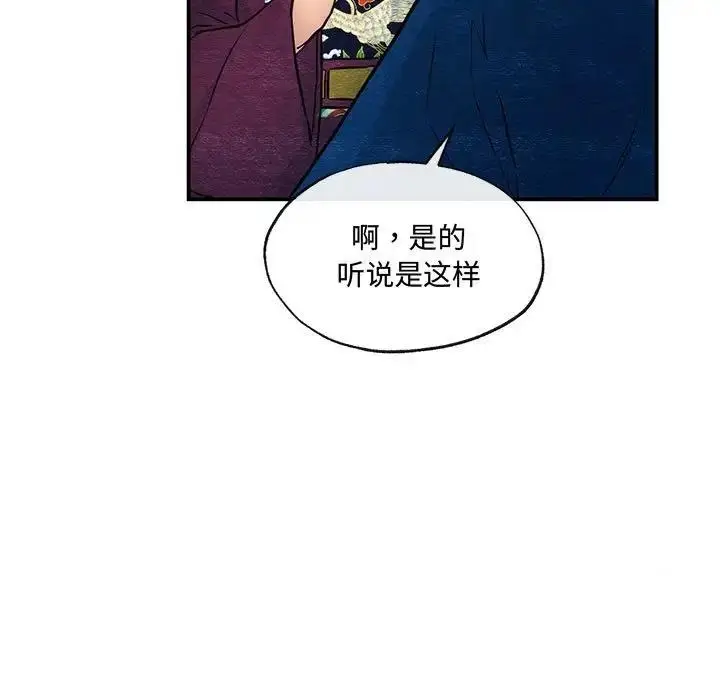 漫画《狂眼》第21话第105张图