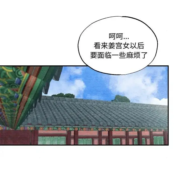 漫画《狂眼》第21话第106张图