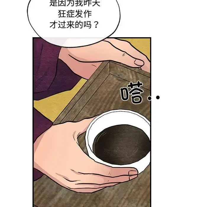 漫画《狂眼》第21话第15张图