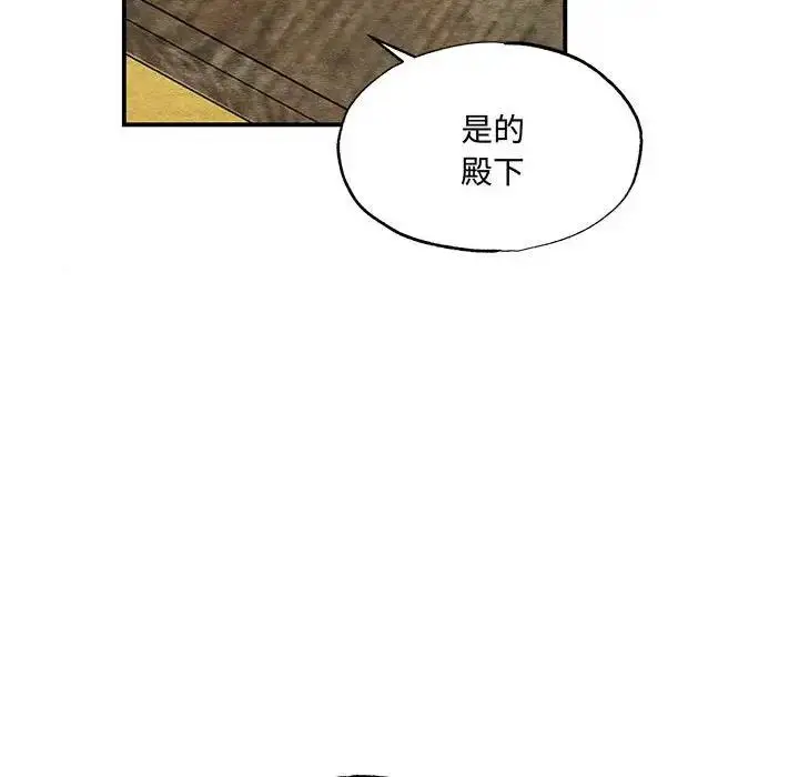 漫画《狂眼》第21话第16张图