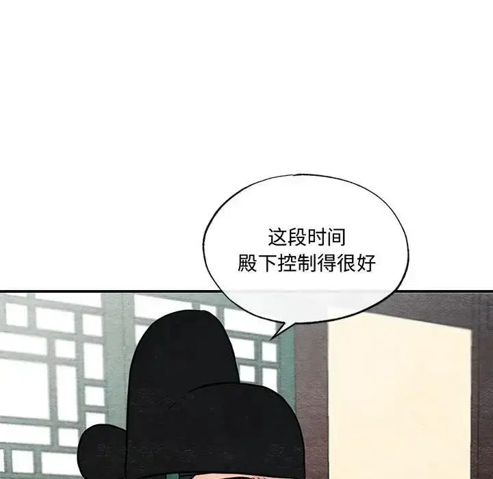 漫画《狂眼》第21话第19张图