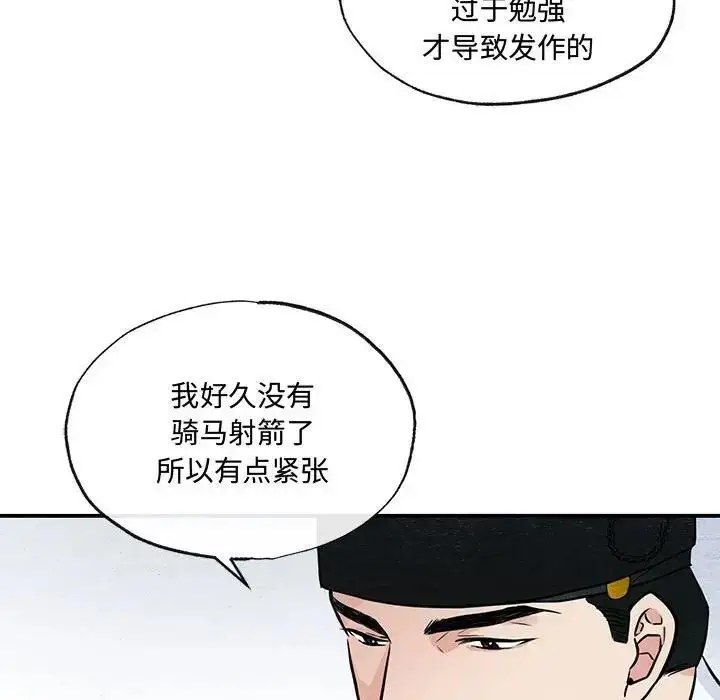 漫画《狂眼》第21话第21张图