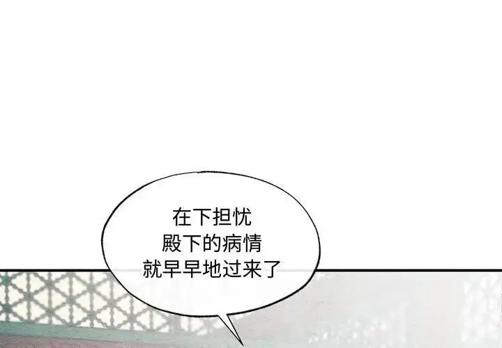 漫画《狂眼》第21话第3张图