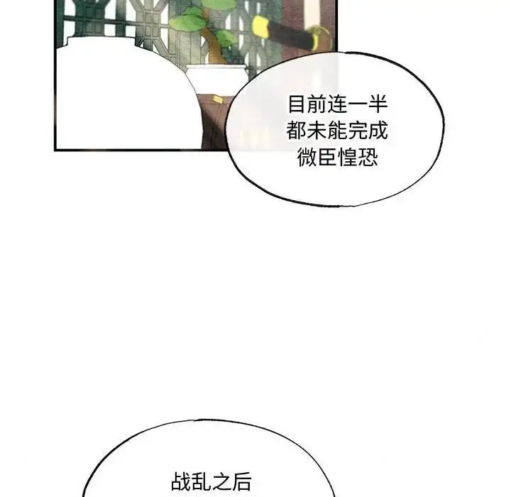 漫画《狂眼》第21话第40张图
