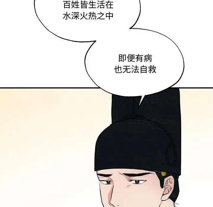 漫画《狂眼》第21话第41张图