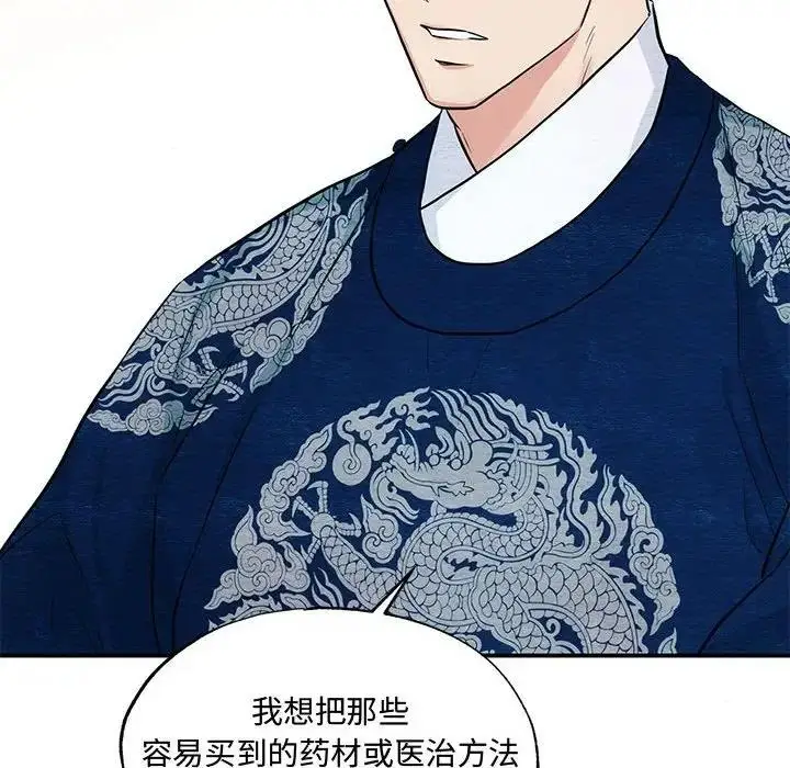 漫画《狂眼》第21话第42张图