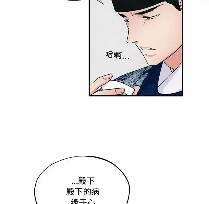 漫画《狂眼》第21话第45张图
