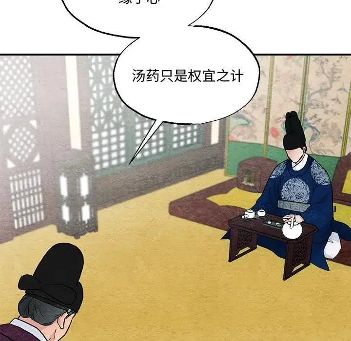 漫画《狂眼》第21话第46张图