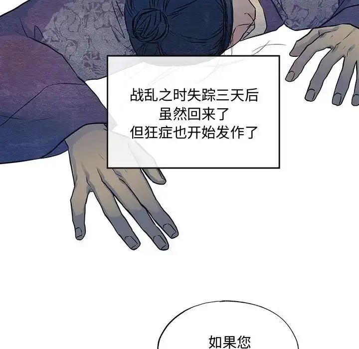 漫画《狂眼》第21话第49张图