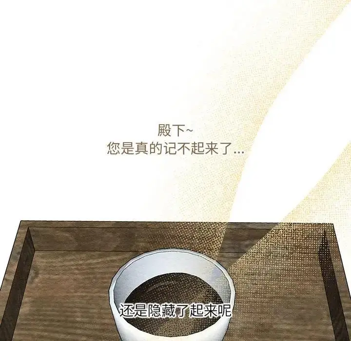 漫画《狂眼》第21话第51张图