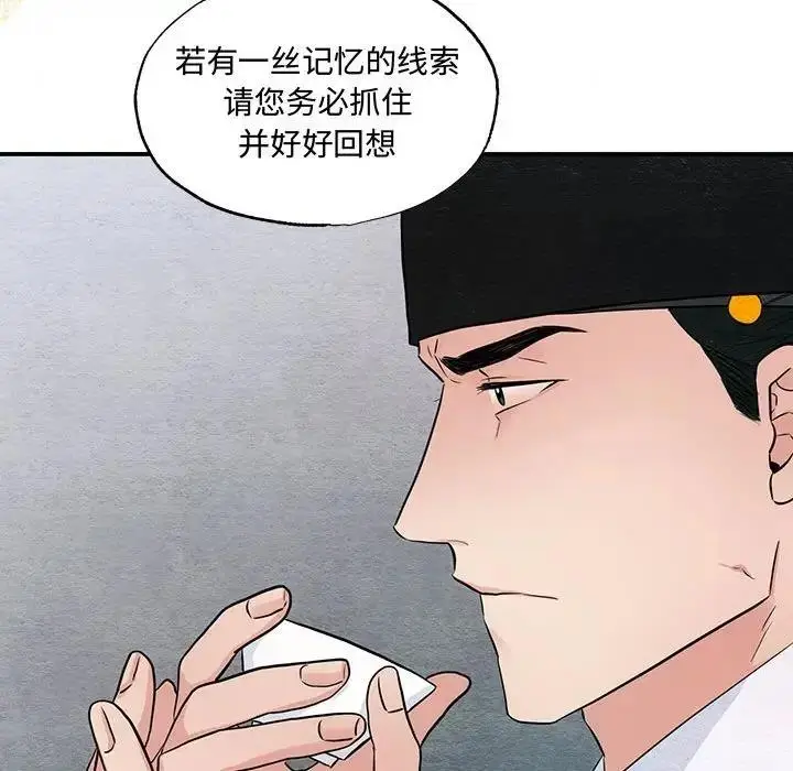 漫画《狂眼》第21话第53张图