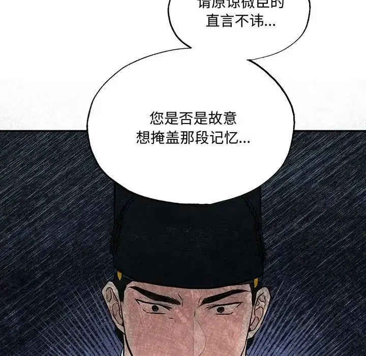 漫画《狂眼》第21话第55张图