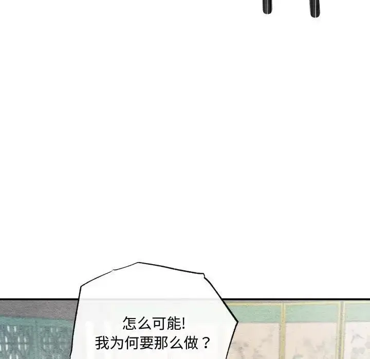 漫画《狂眼》第21话第57张图