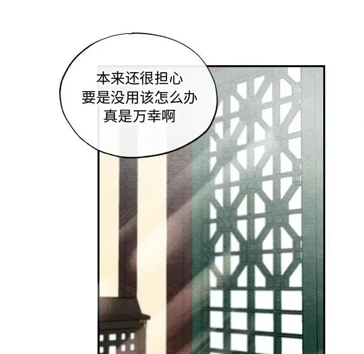 漫画《狂眼》第21话第6张图