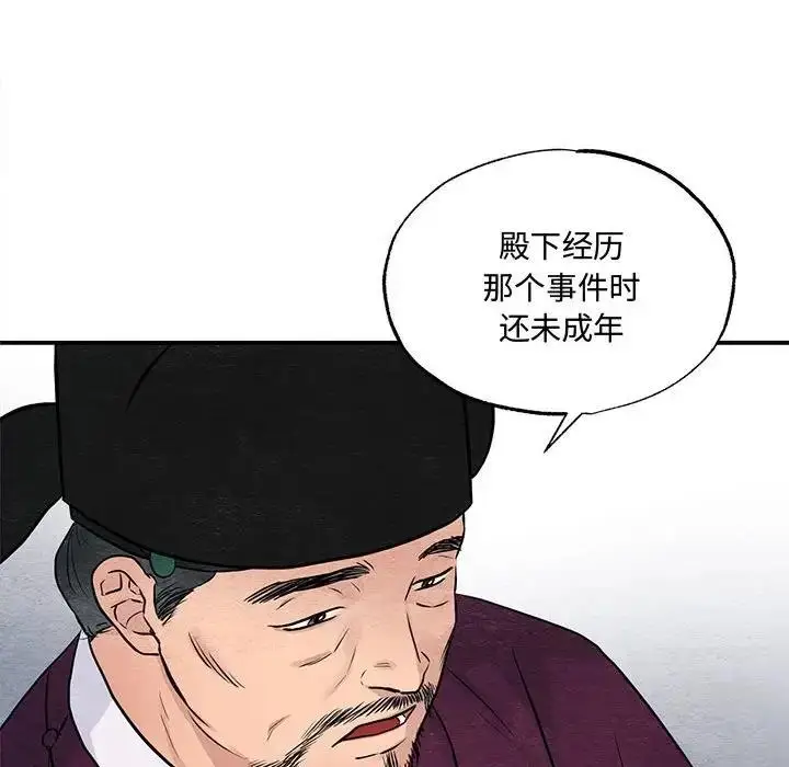 漫画《狂眼》第21话第60张图