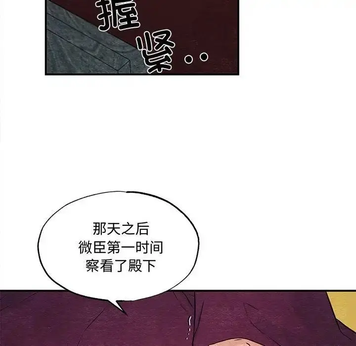漫画《狂眼》第21话第63张图