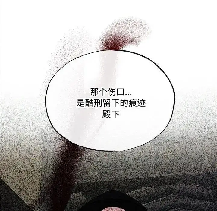 漫画《狂眼》第21话第65张图