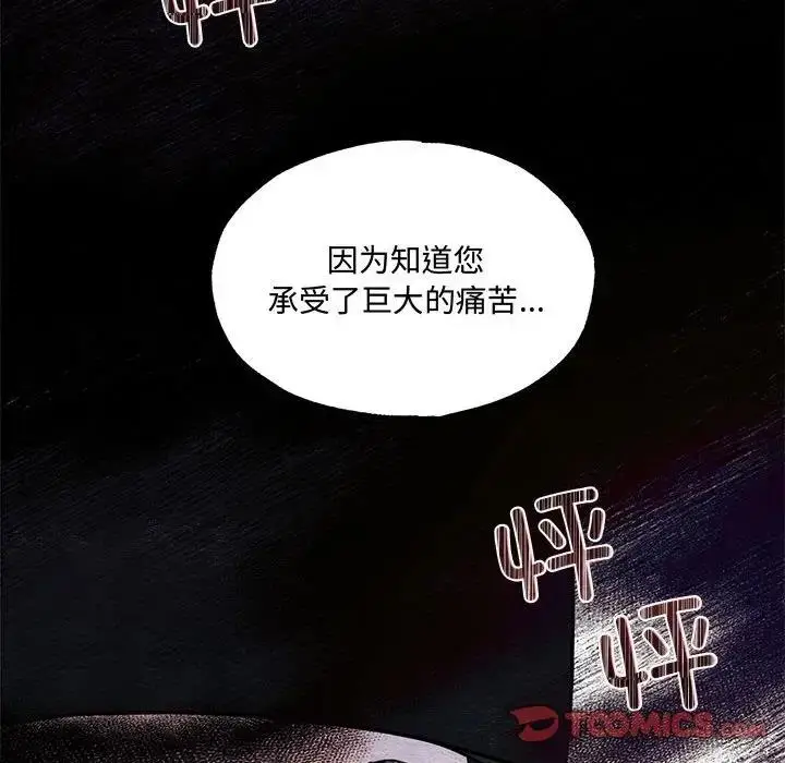 漫画《狂眼》第21话第68张图