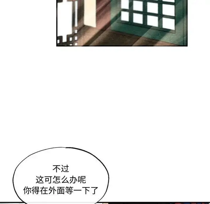 漫画《狂眼》第21话第7张图