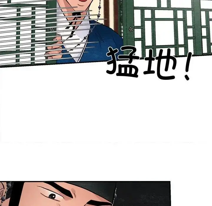漫画《狂眼》第21话第76张图