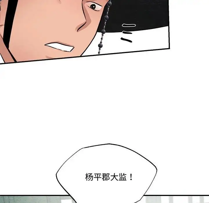 漫画《狂眼》第21话第77张图