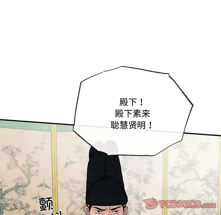 漫画《狂眼》第21话第80张图