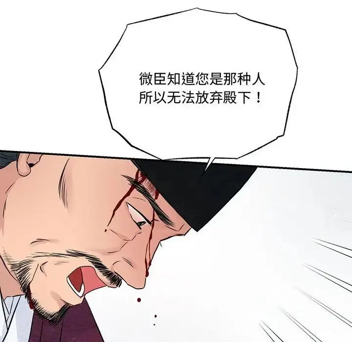 漫画《狂眼》第21话第82张图