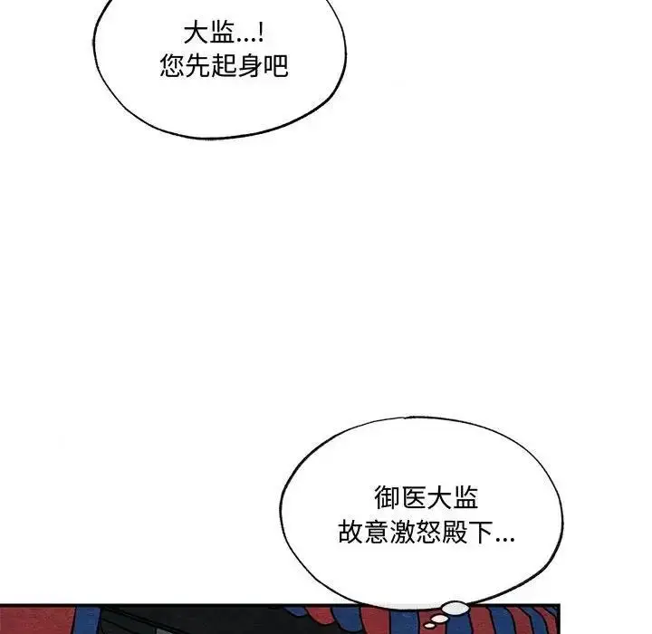 漫画《狂眼》第21话第85张图