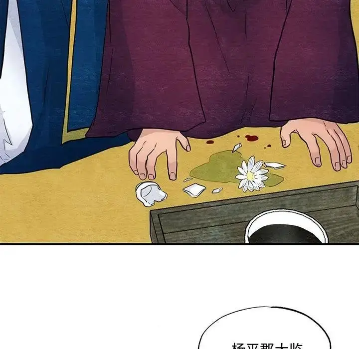 漫画《狂眼》第21话第88张图