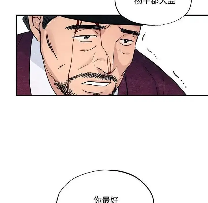 漫画《狂眼》第21话第89张图