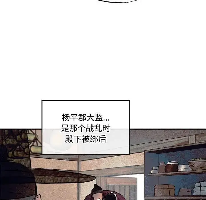 漫画《狂眼》第21话第9张图
