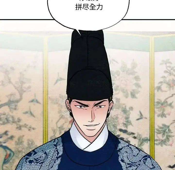 漫画《狂眼》第21话第90张图