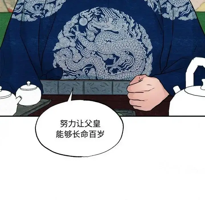 漫画《狂眼》第21话第91张图