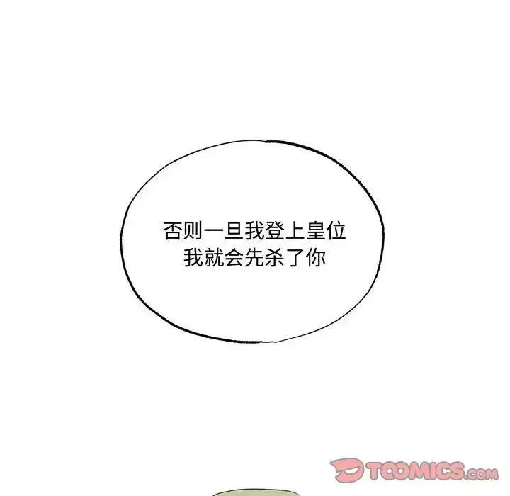 漫画《狂眼》第21话第92张图