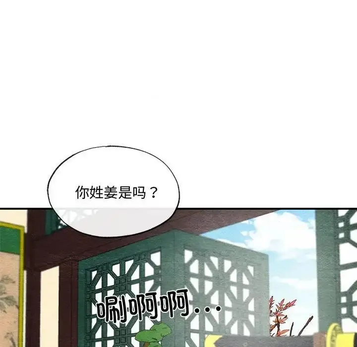 漫画《狂眼》第22话第102张图