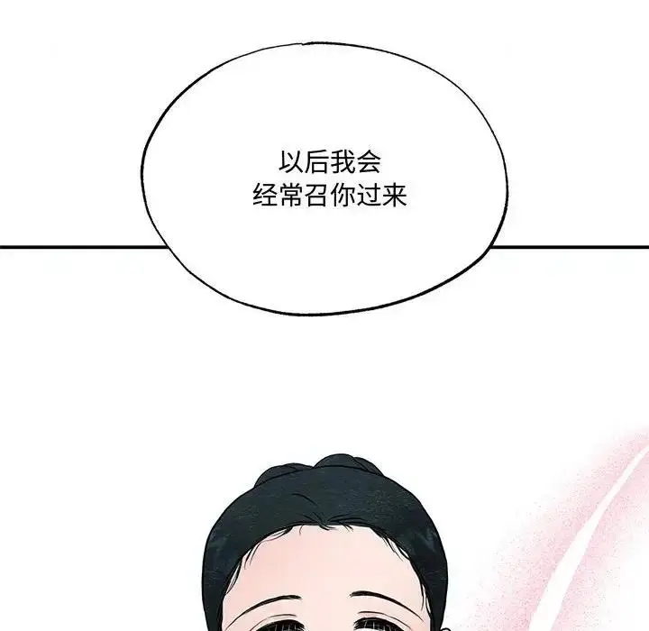 漫画《狂眼》第22话第104张图
