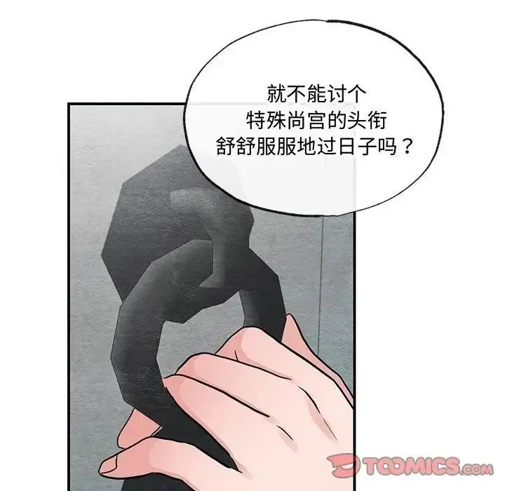 漫画《狂眼》第22话第22张图