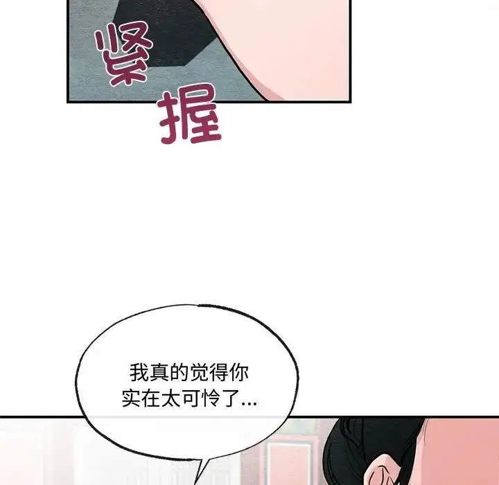 漫画《狂眼》第22话第23张图