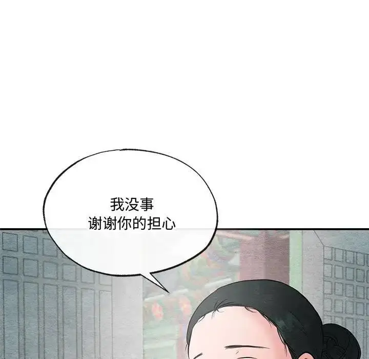 漫画《狂眼》第22话第25张图