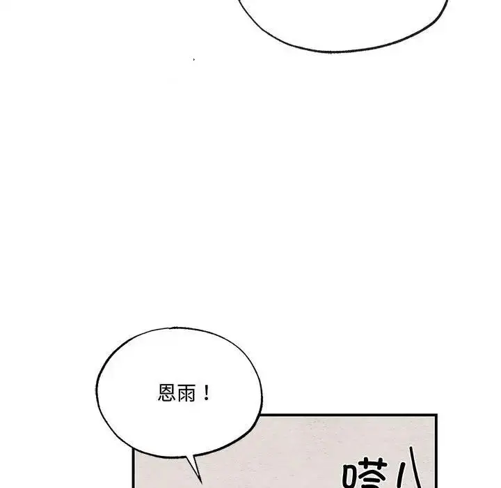 漫画《狂眼》第22话第27张图