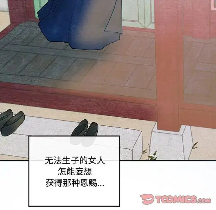 漫画《狂眼》第22话第30张图
