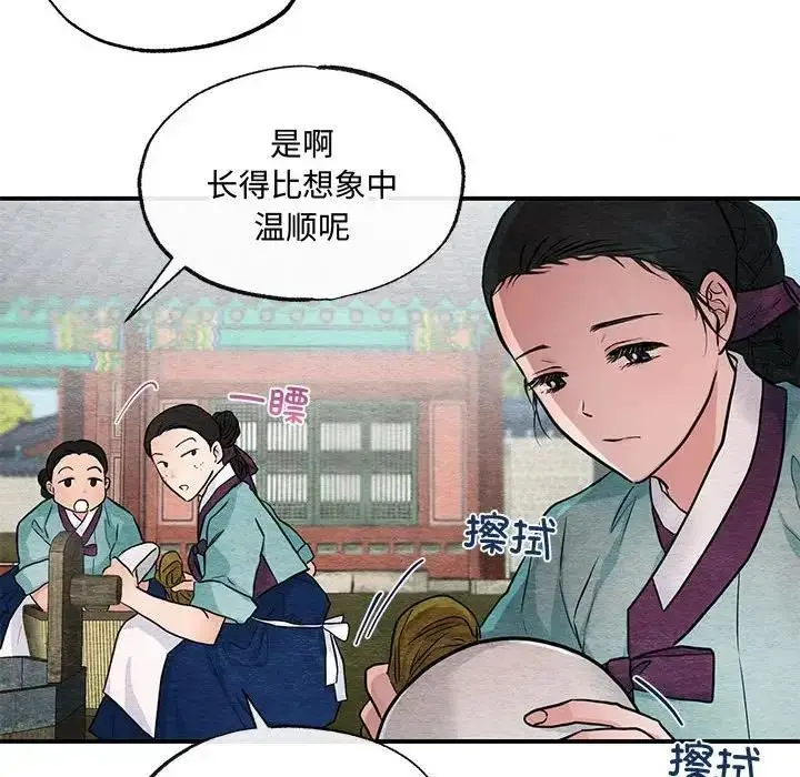 漫画《狂眼》第22话第37张图