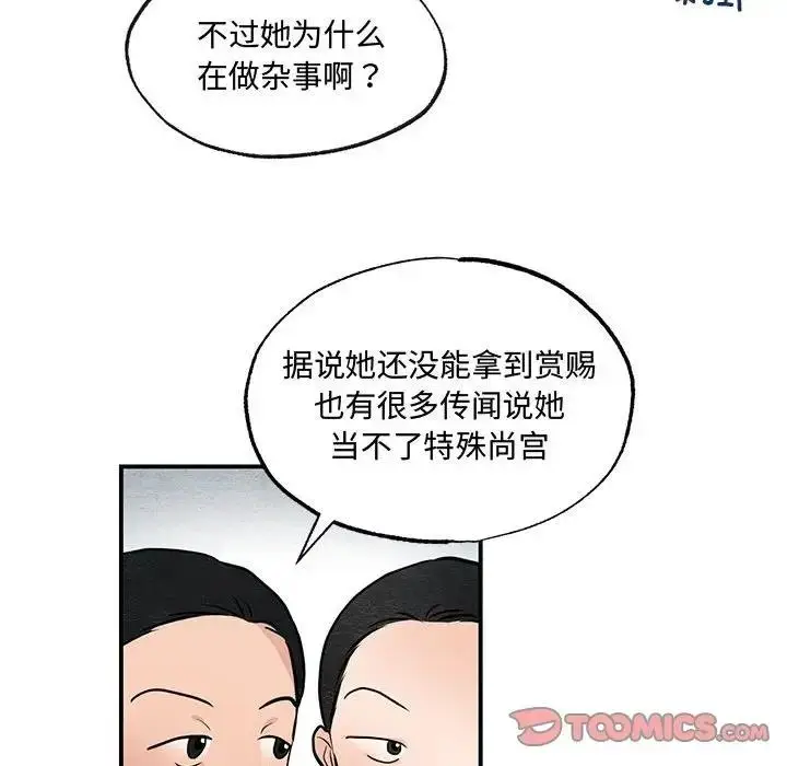 漫画《狂眼》第22话第38张图