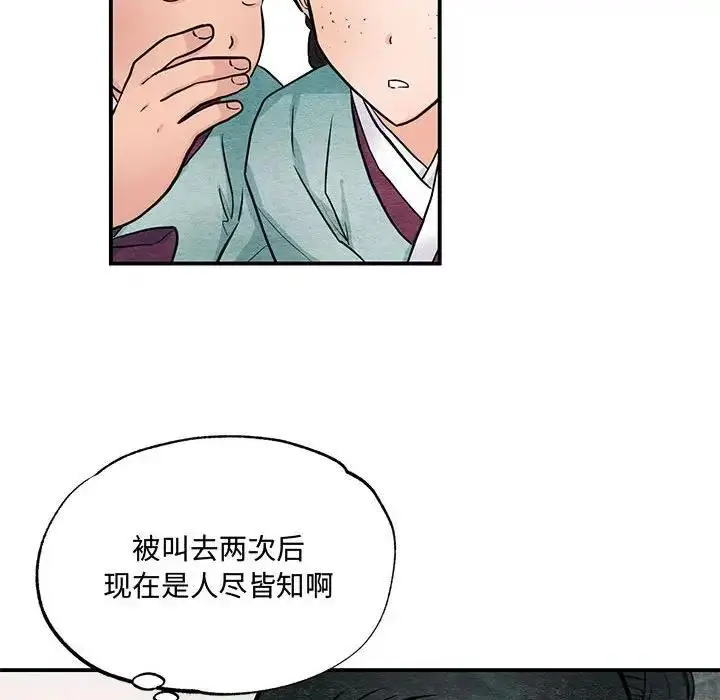 漫画《狂眼》第22话第39张图