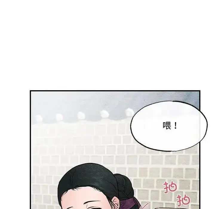 漫画《狂眼》第22话第41张图