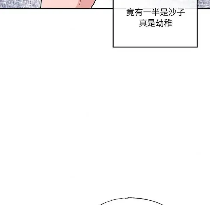 漫画《狂眼》第22话第48张图